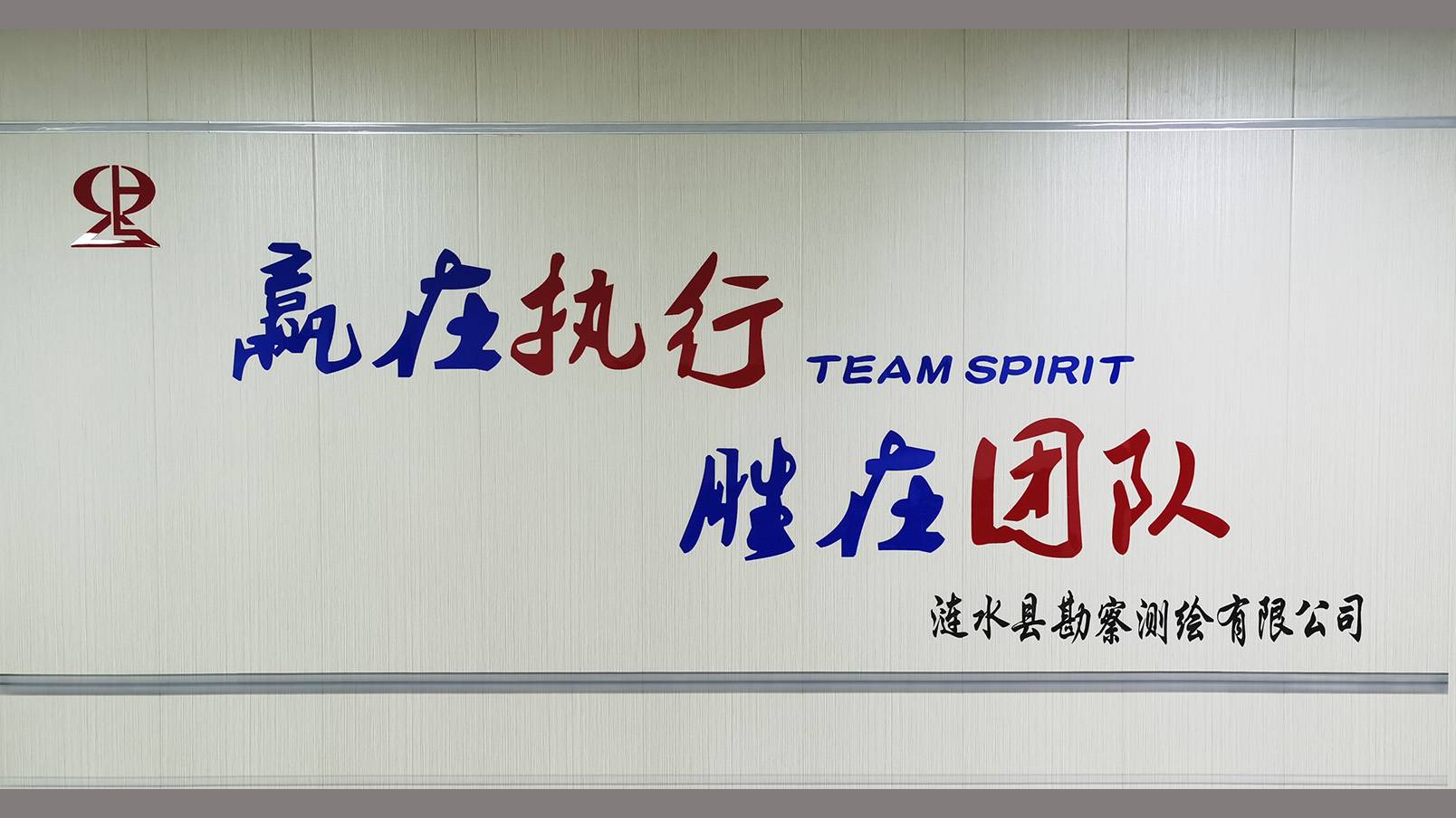 公司背景墙