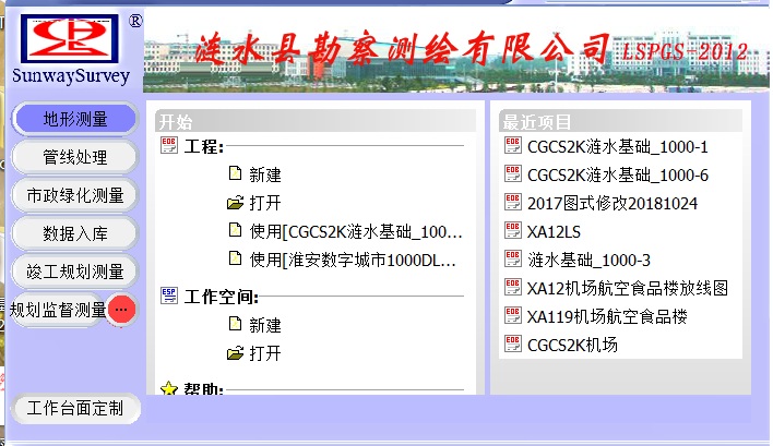 地理信息